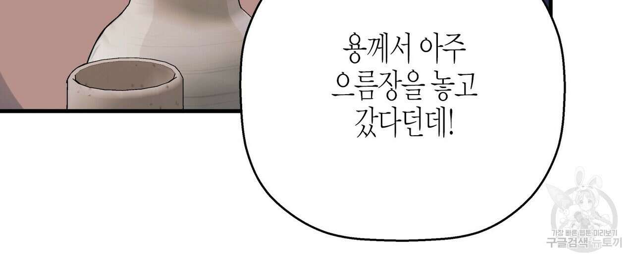 영원한 계약 67화 12