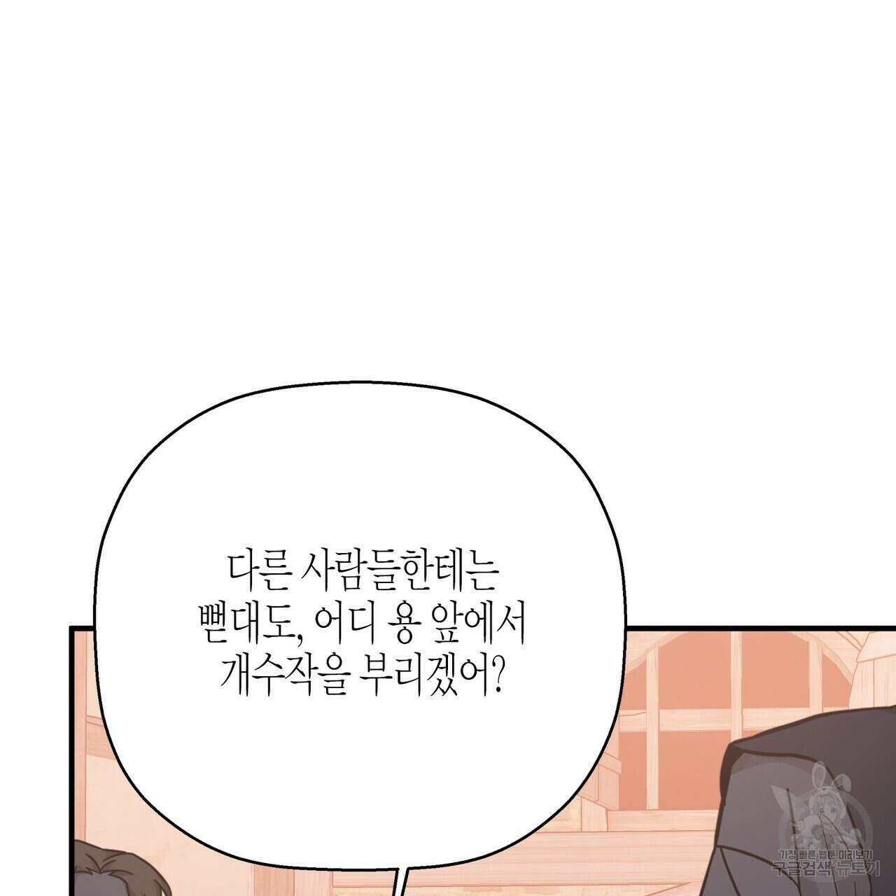 영원한 계약 67화 13