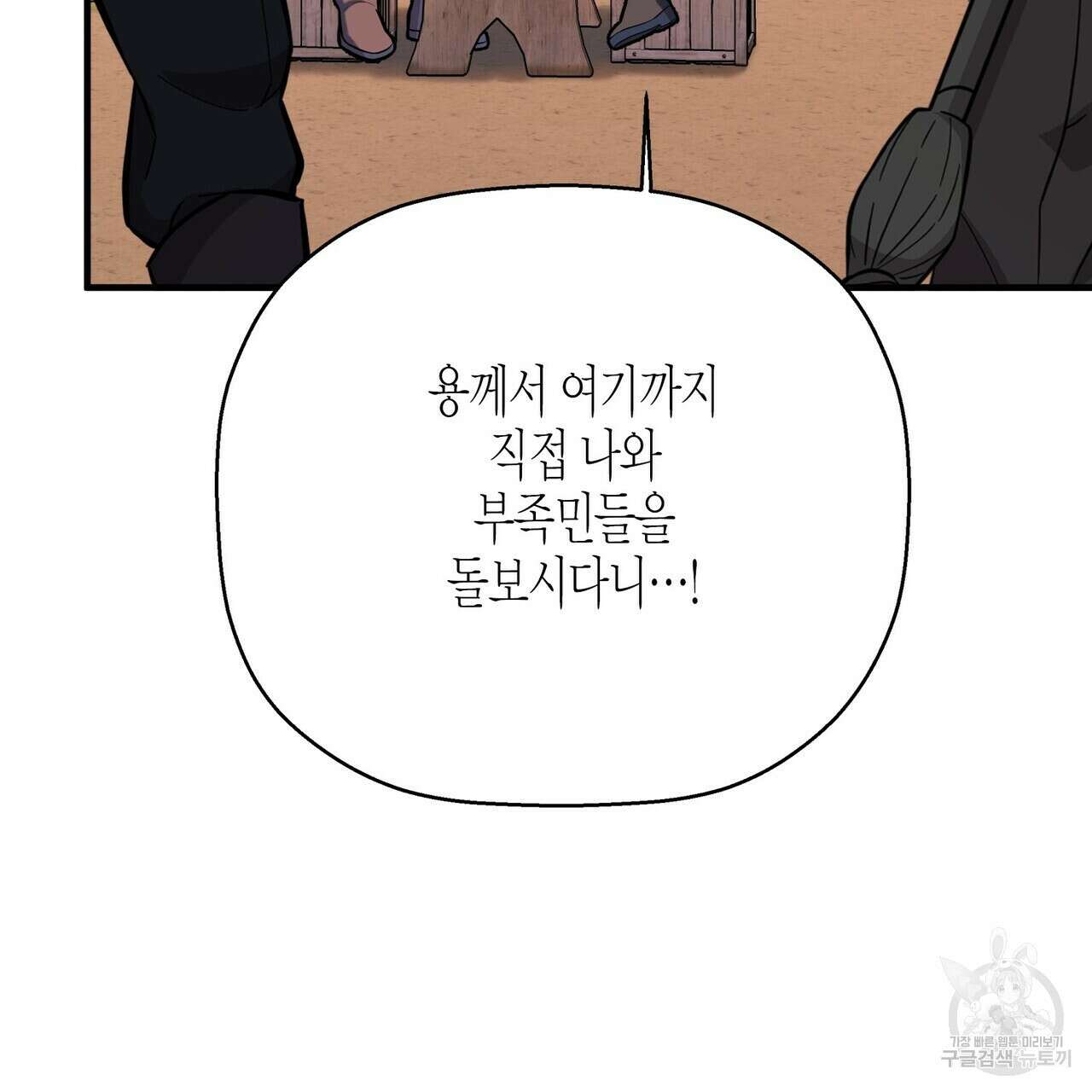 영원한 계약 67화 15