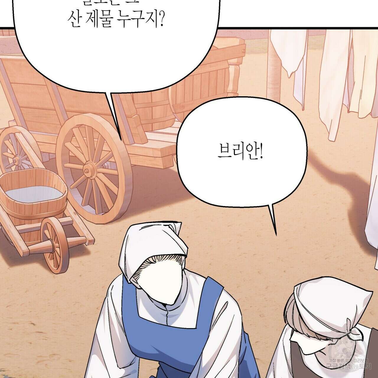 영원한 계약 67화 17