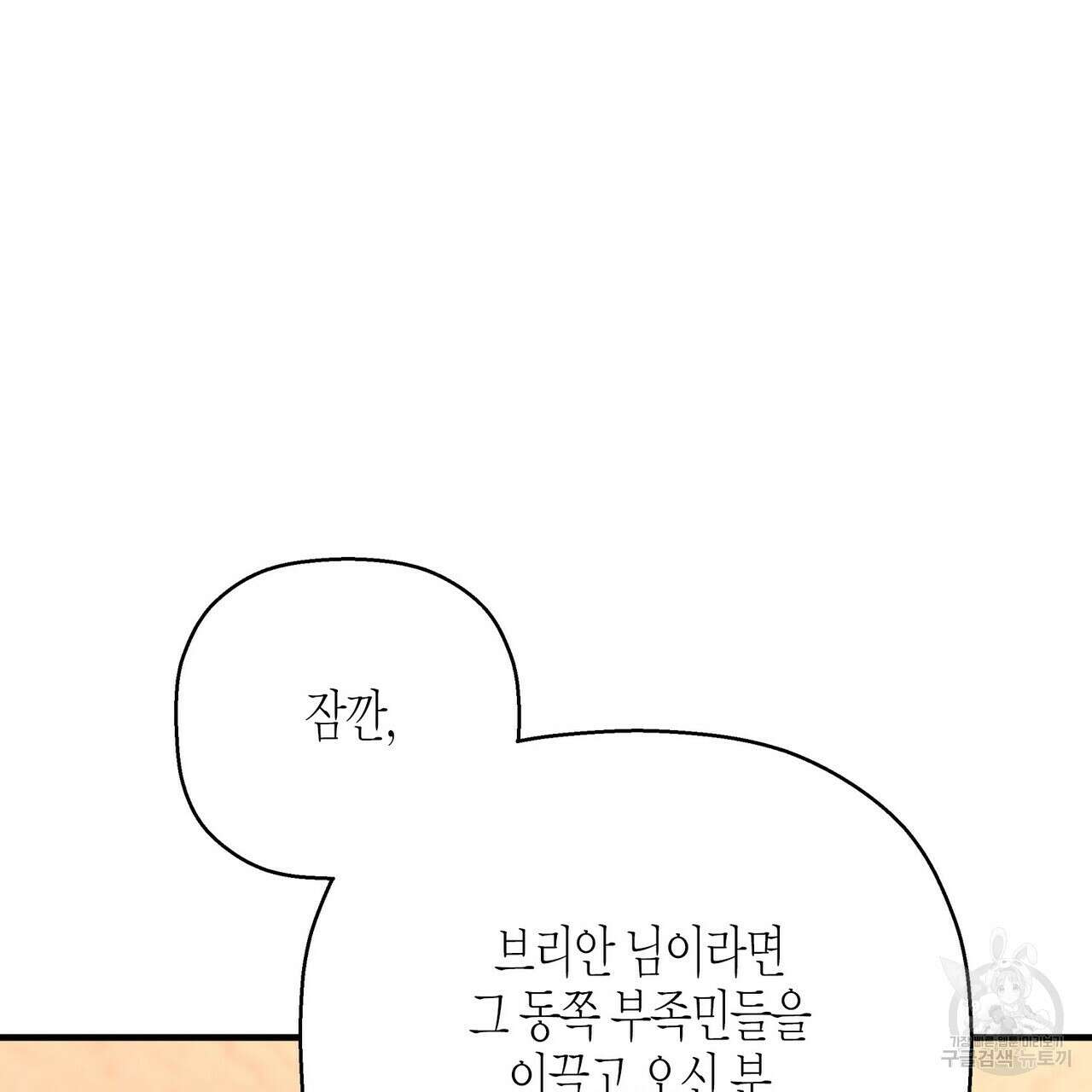 영원한 계약 67화 21