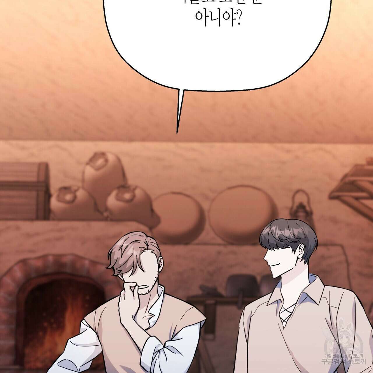 영원한 계약 67화 22