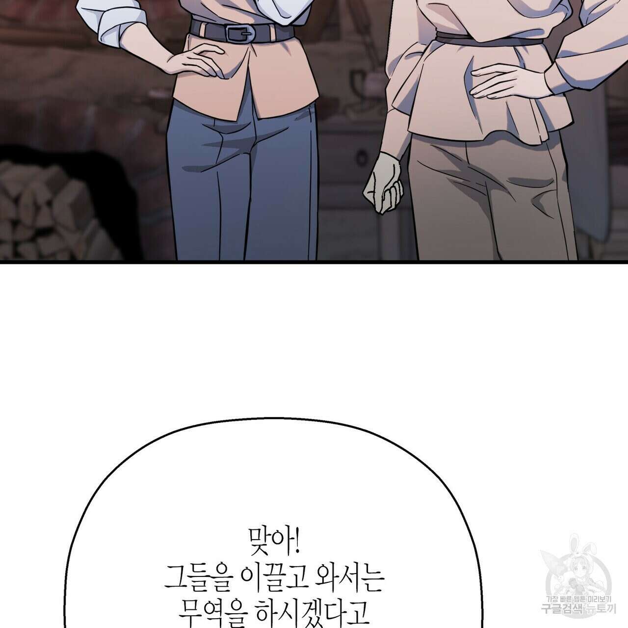영원한 계약 67화 23