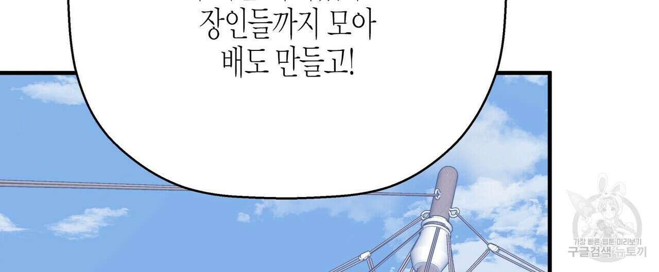 영원한 계약 67화 24