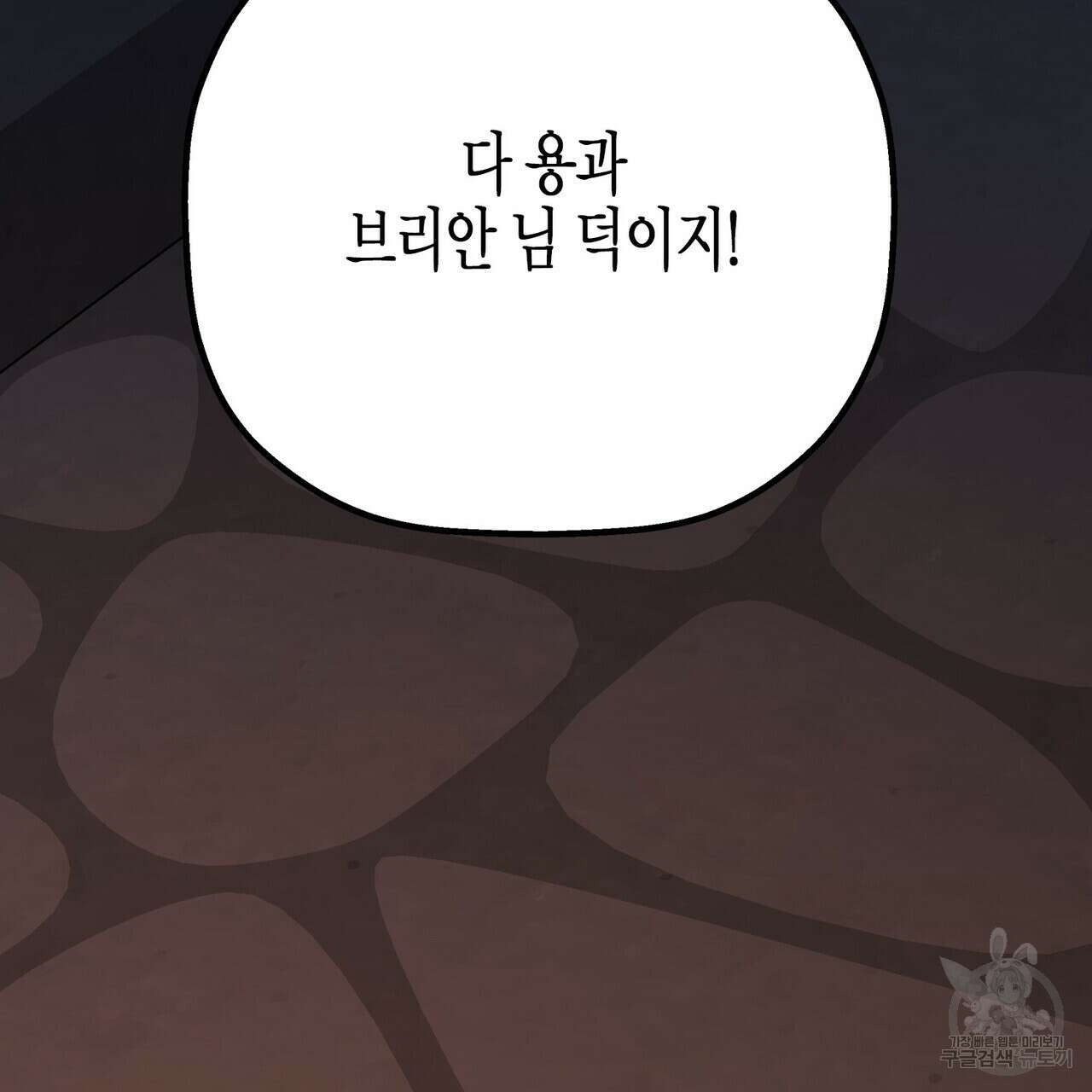 영원한 계약 67화 27