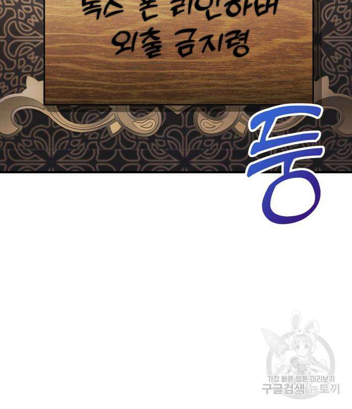 시한부 천재 암흑기사 15화 9