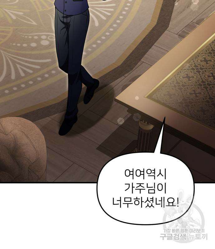 시한부 천재 암흑기사 15화 20