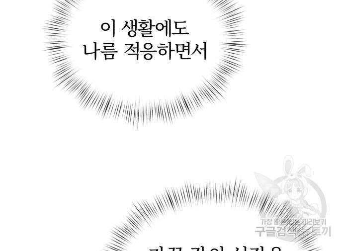 시한부 천재 암흑기사 15화 23