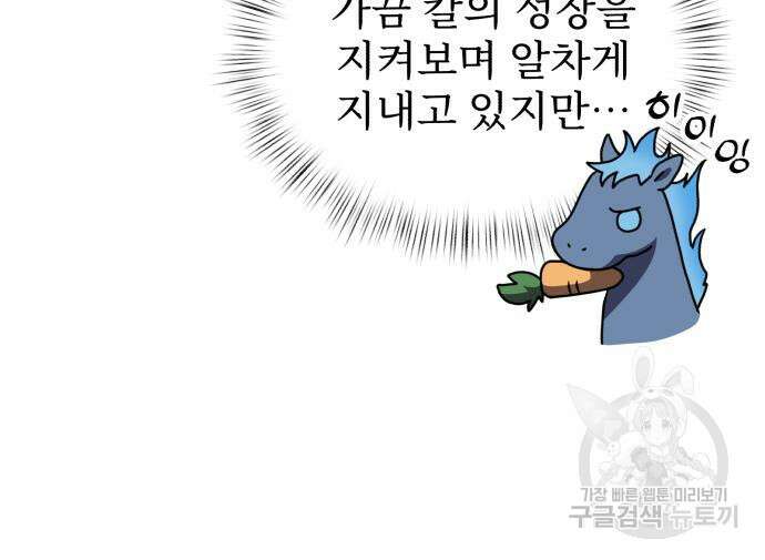 시한부 천재 암흑기사 15화 24