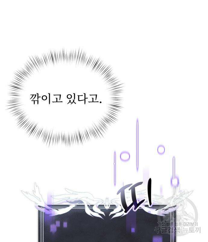 시한부 천재 암흑기사 15화 27
