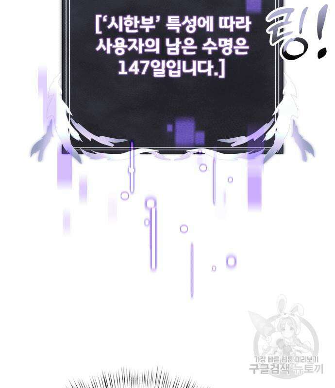 시한부 천재 암흑기사 15화 28