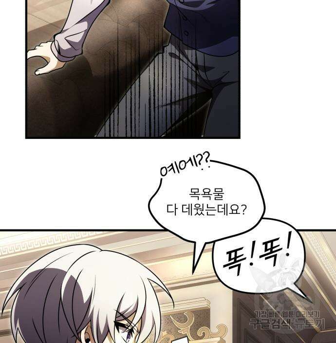 시한부 천재 암흑기사 15화 32