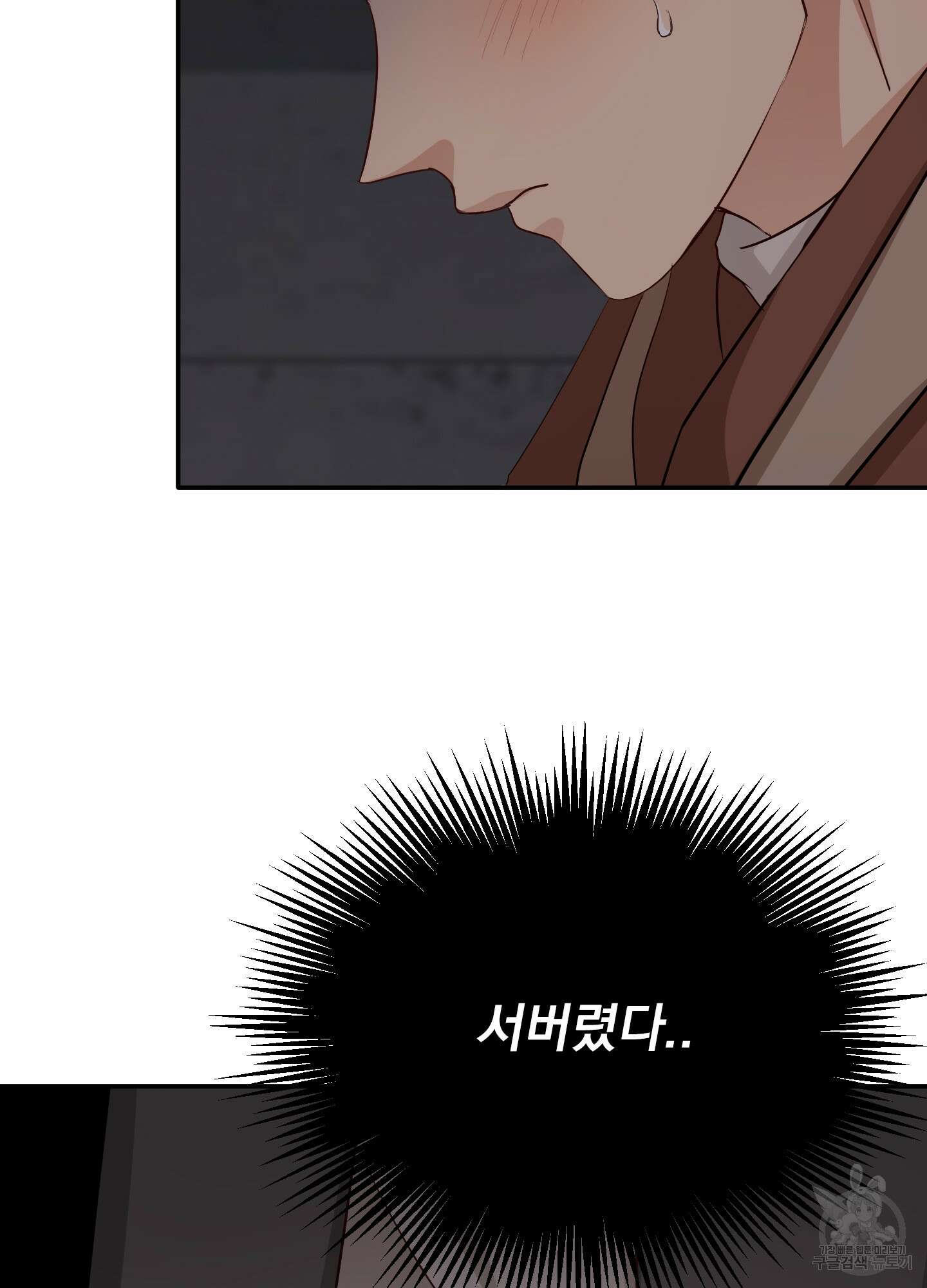 세 번째 결말 37화 4
