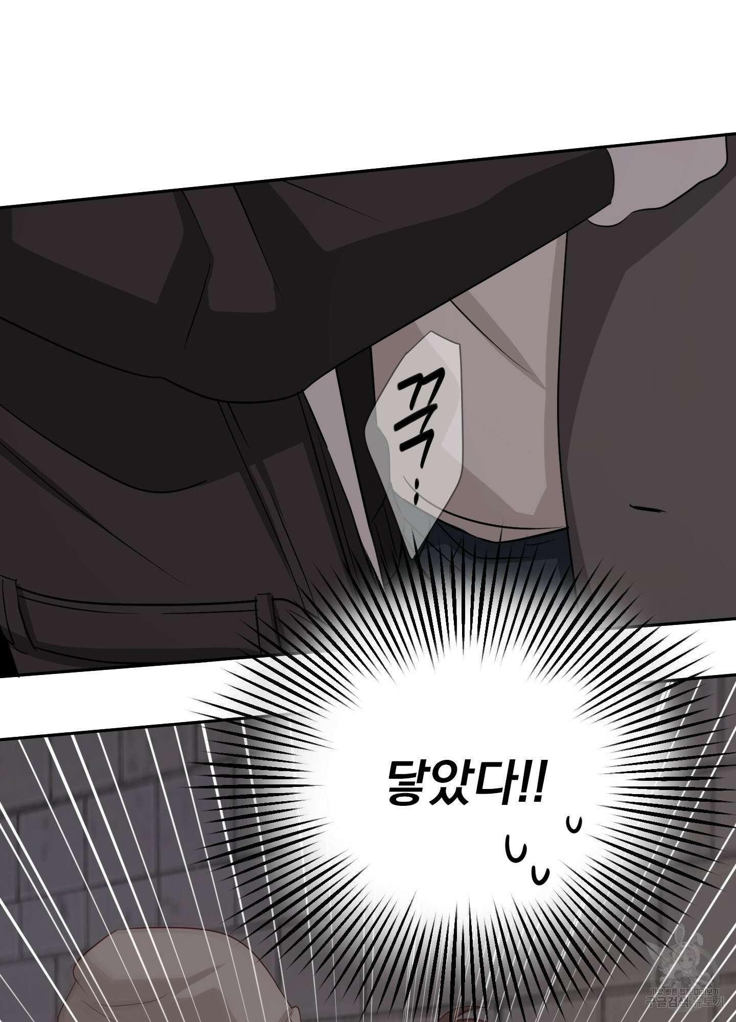 세 번째 결말 37화 7
