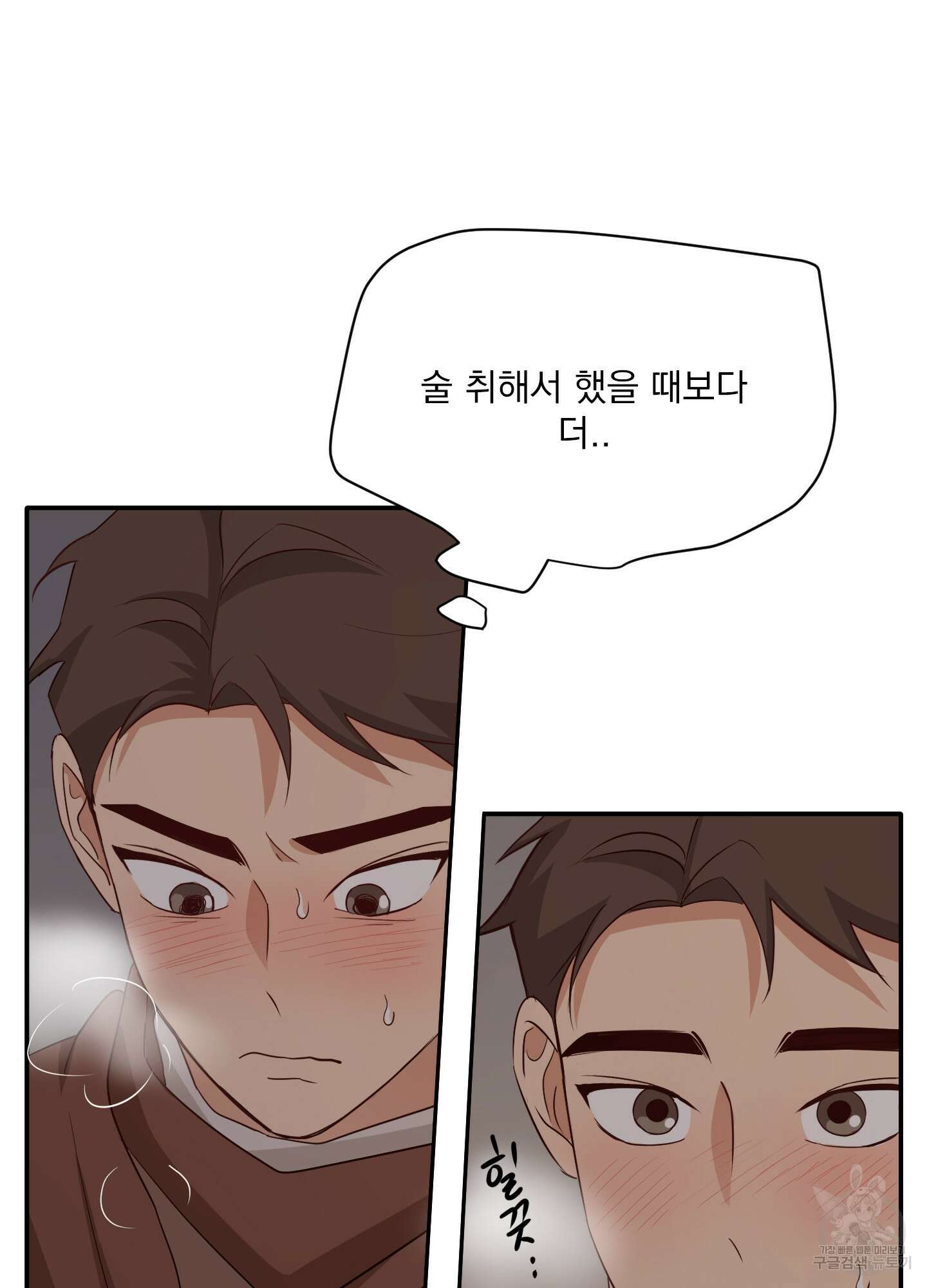 세 번째 결말 37화 9