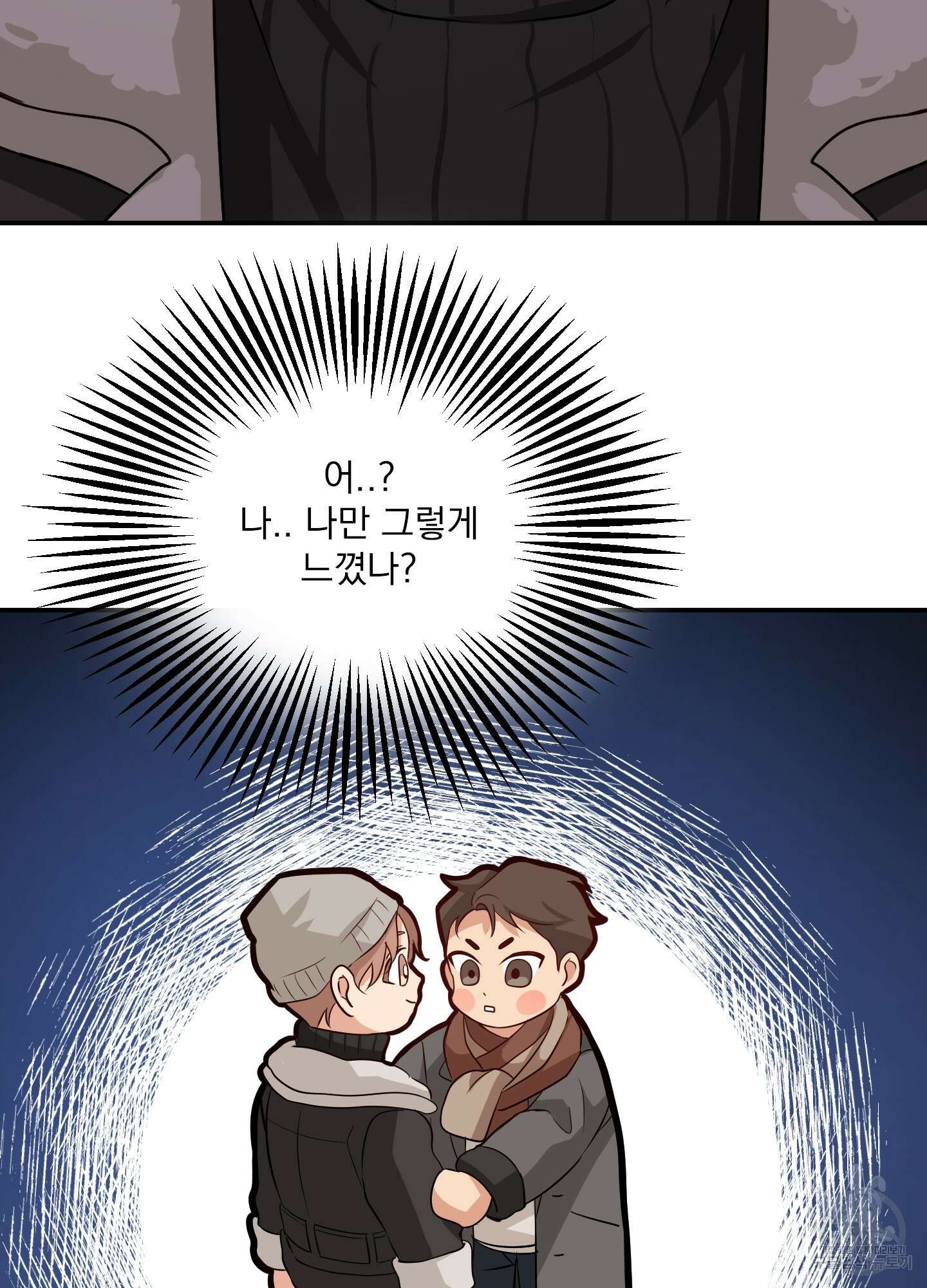 세 번째 결말 37화 12