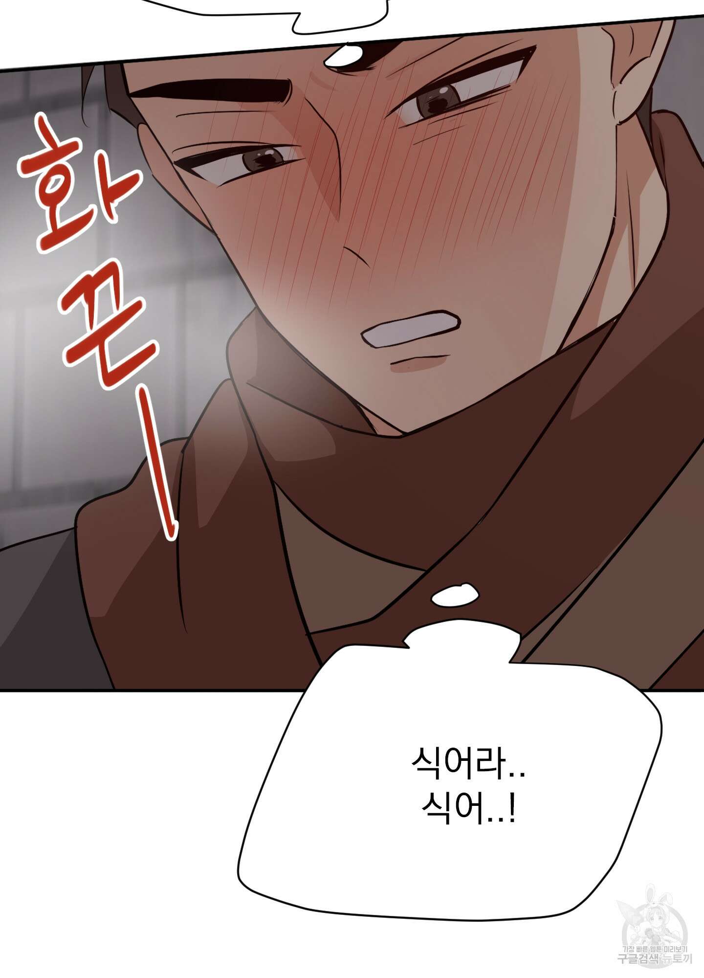 세 번째 결말 37화 15