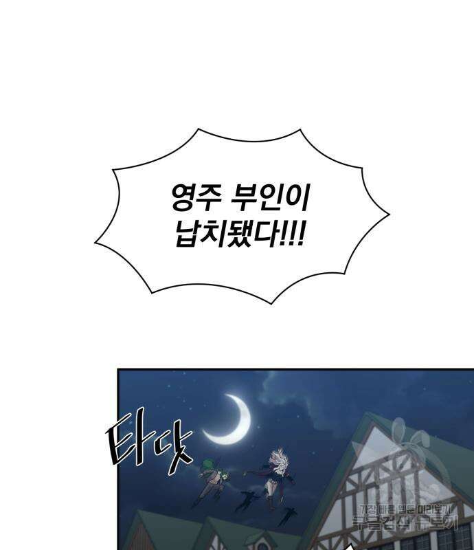 꽃만 키우는데 너무강함 176화 2
