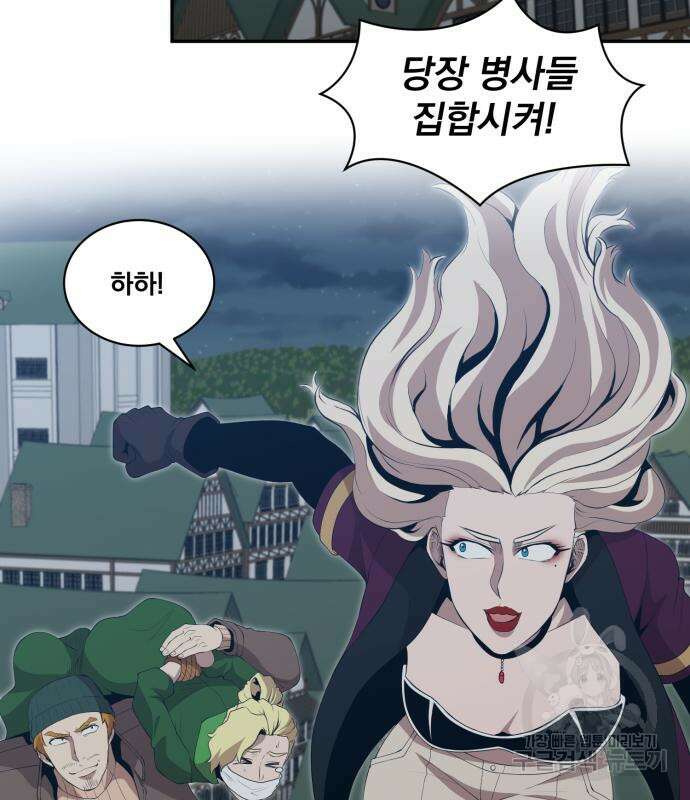 꽃만 키우는데 너무강함 176화 3