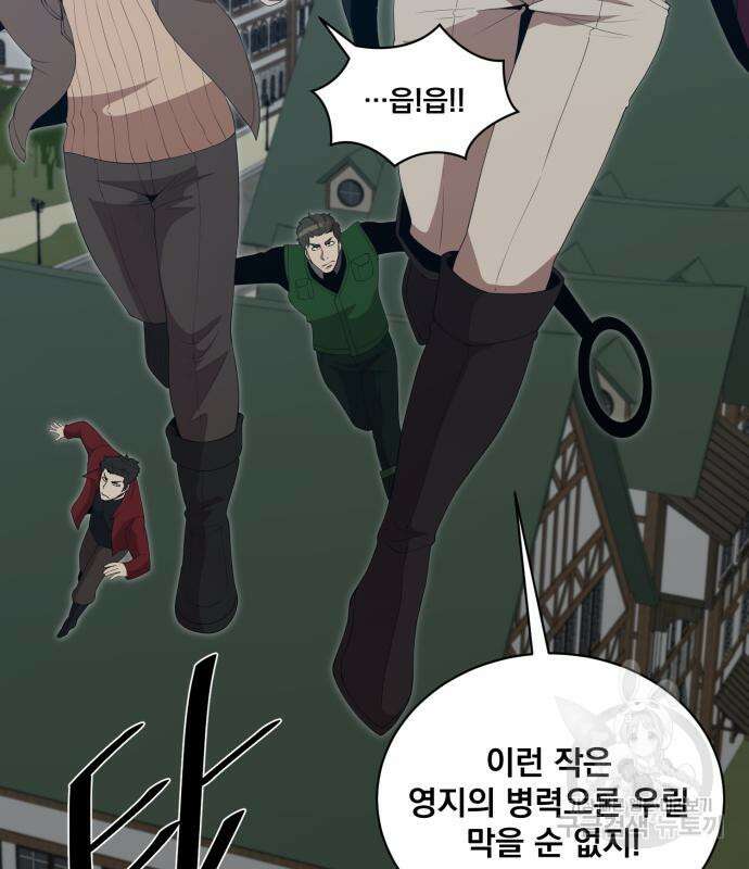 꽃만 키우는데 너무강함 176화 4