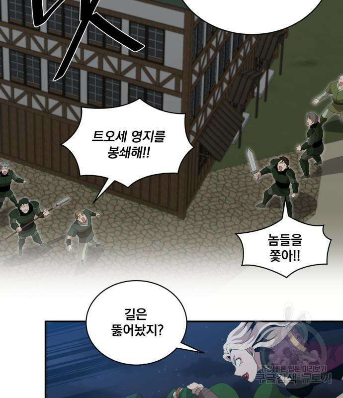꽃만 키우는데 너무강함 176화 5