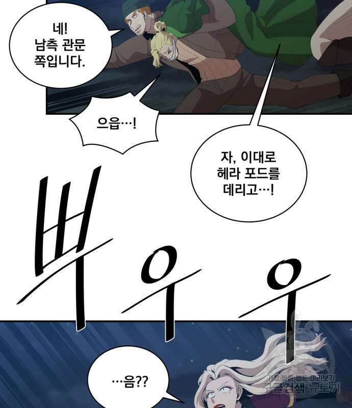 꽃만 키우는데 너무강함 176화 6