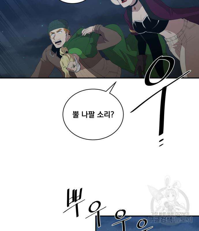 꽃만 키우는데 너무강함 176화 7