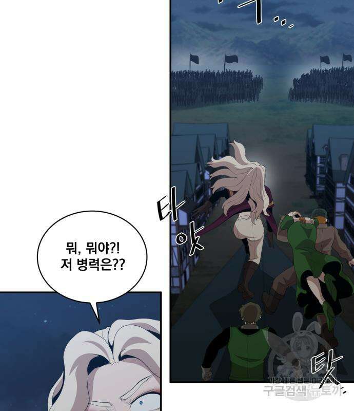꽃만 키우는데 너무강함 176화 8