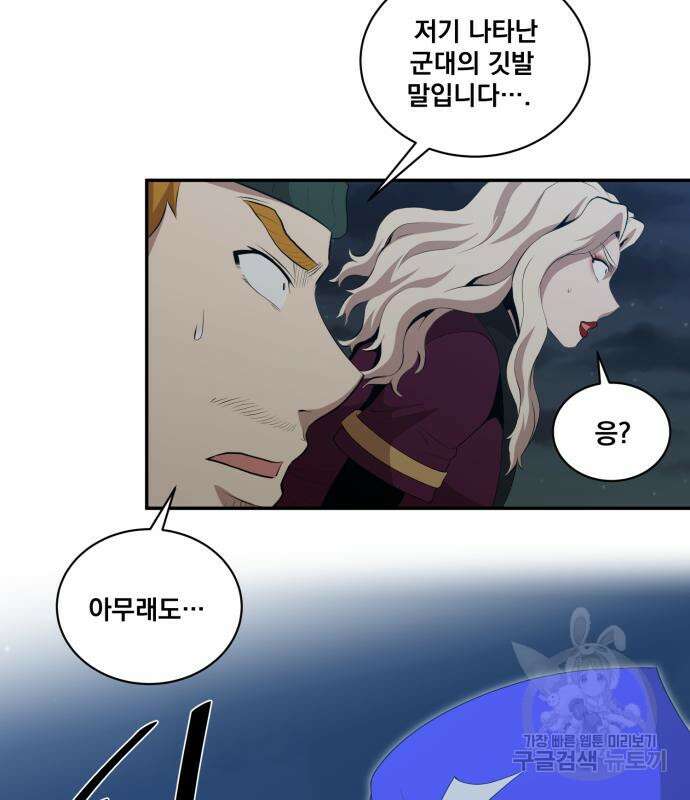 꽃만 키우는데 너무강함 176화 9
