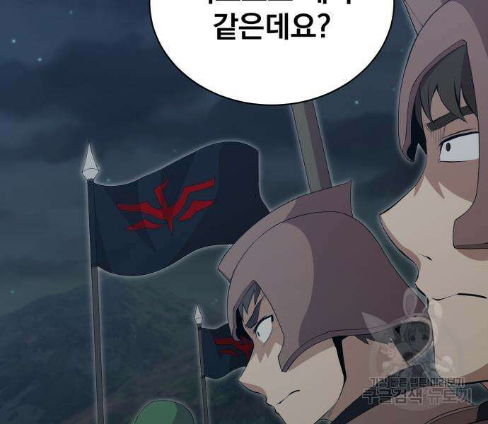 꽃만 키우는데 너무강함 176화 11