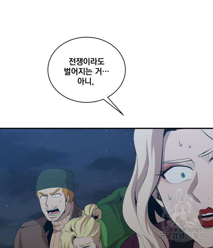 꽃만 키우는데 너무강함 176화 13