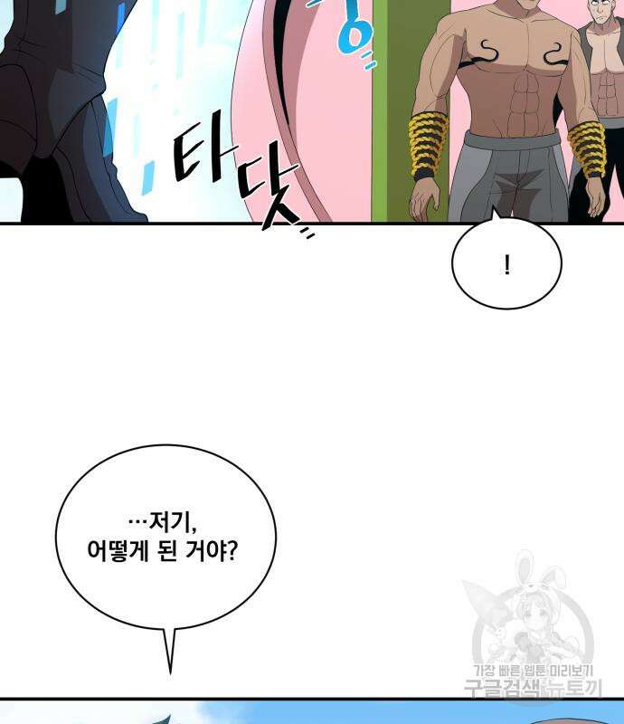 꽃만 키우는데 너무강함 176화 19