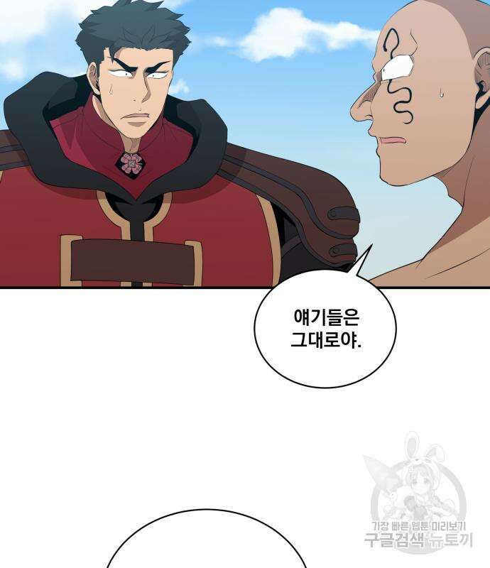 꽃만 키우는데 너무강함 176화 20