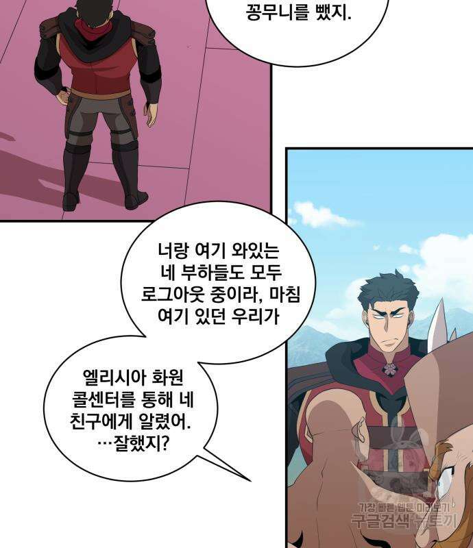 꽃만 키우는데 너무강함 176화 22
