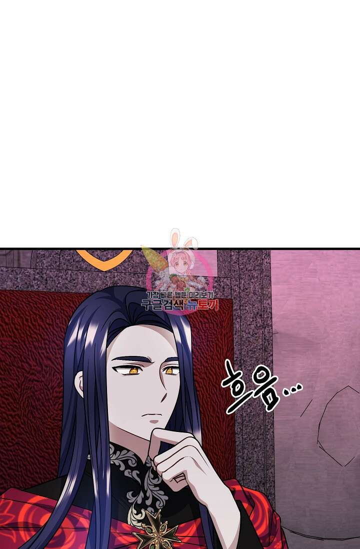 나를 사랑하지 않는 그대에게 104화 1