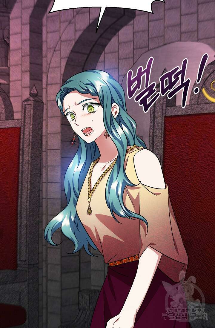 나를 사랑하지 않는 그대에게 104화 3