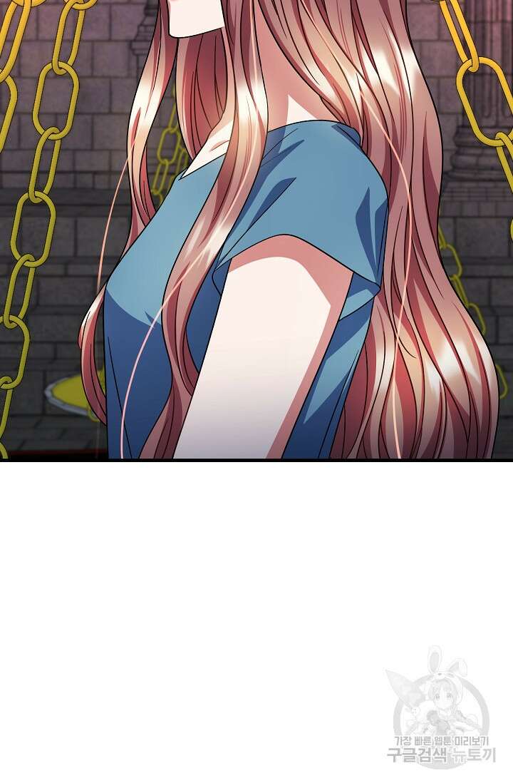 나를 사랑하지 않는 그대에게 104화 15