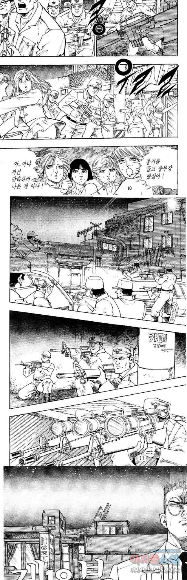 짱돌 31화 3