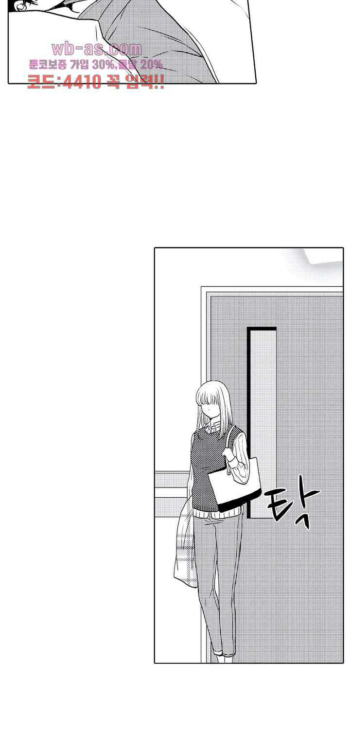 짐승 같은 아저씨를 감당할 수 있겠어? 132화 7