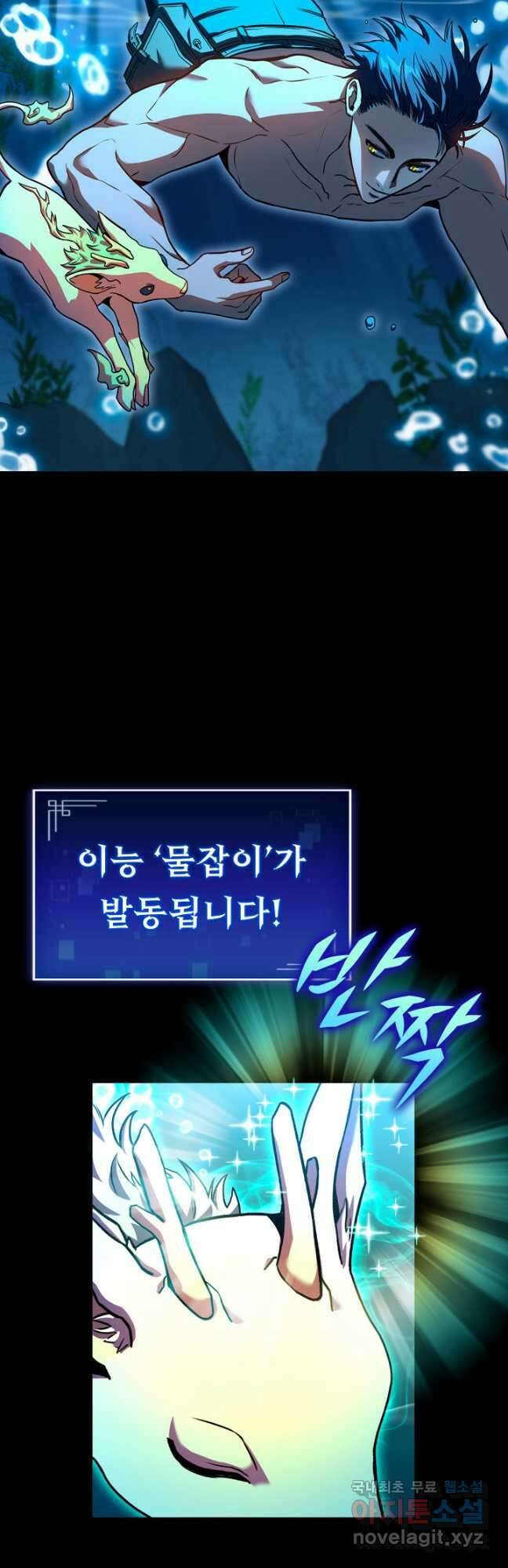 F급 사주 헌터 31화 3