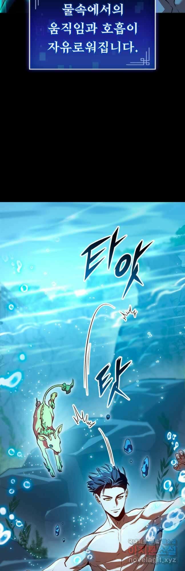 F급 사주 헌터 31화 5