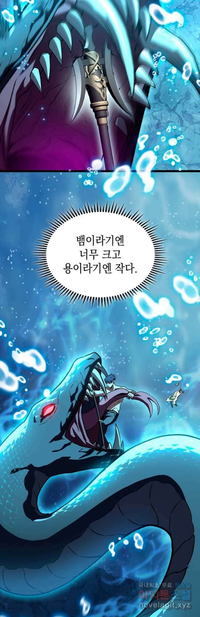 F급 사주 헌터 31화 13