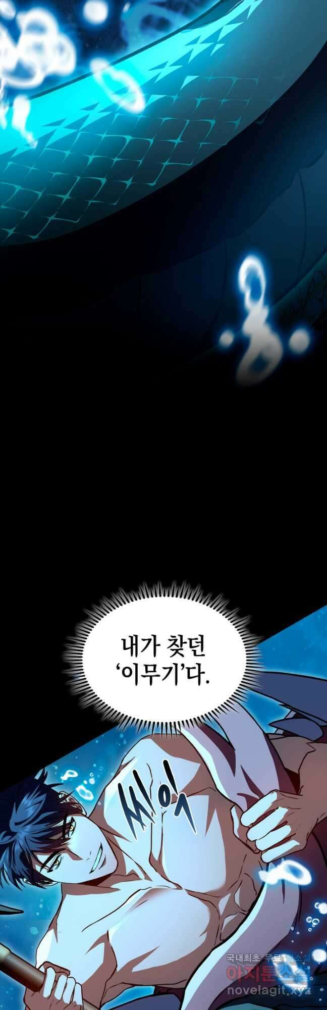 F급 사주 헌터 31화 14