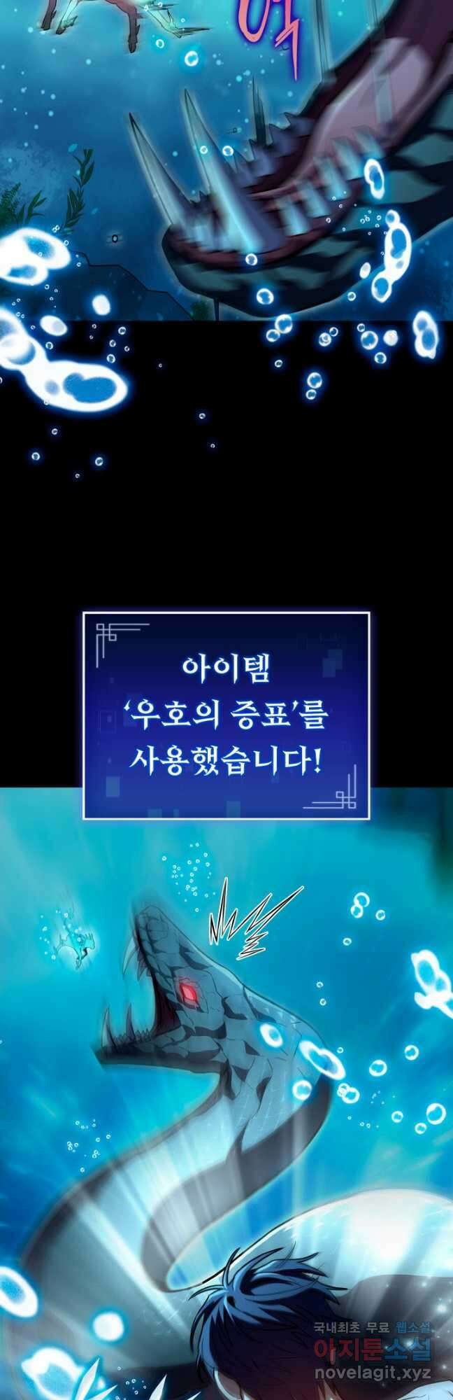 F급 사주 헌터 31화 21