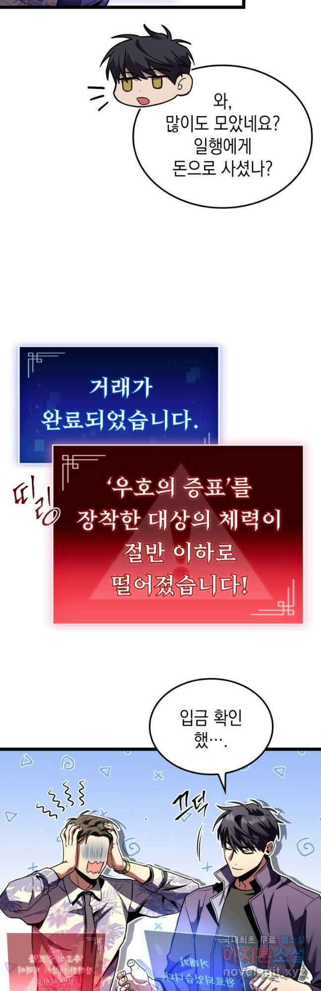 F급 사주 헌터 31화 50
