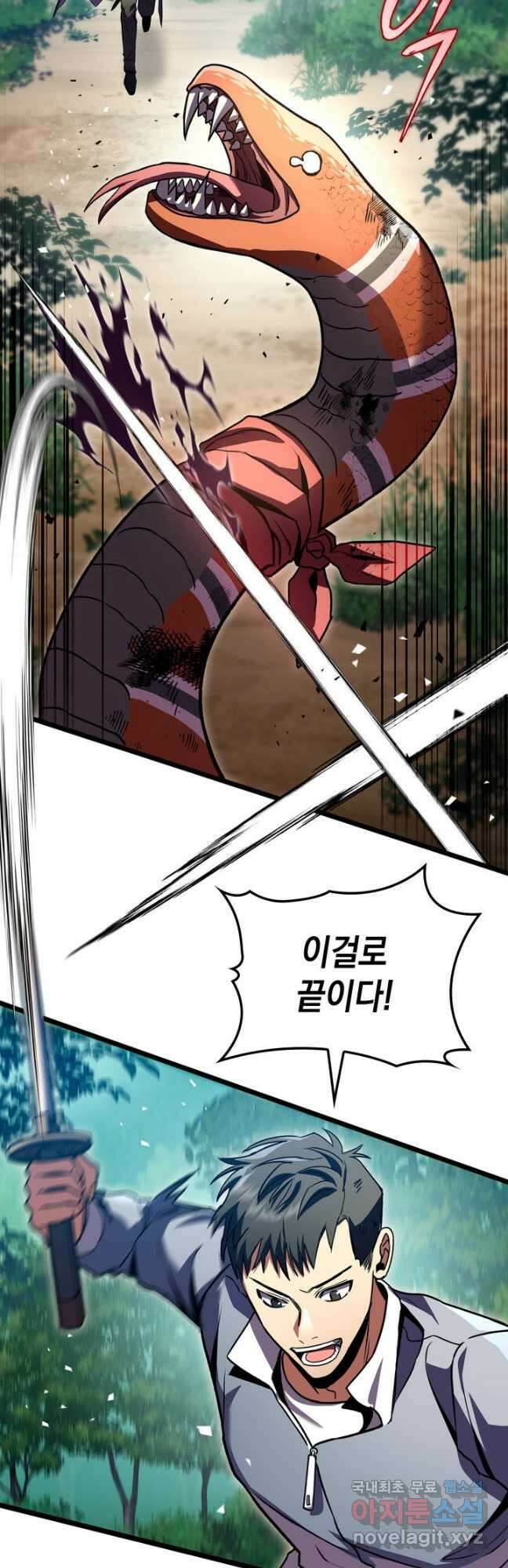 F급 사주 헌터 31화 52