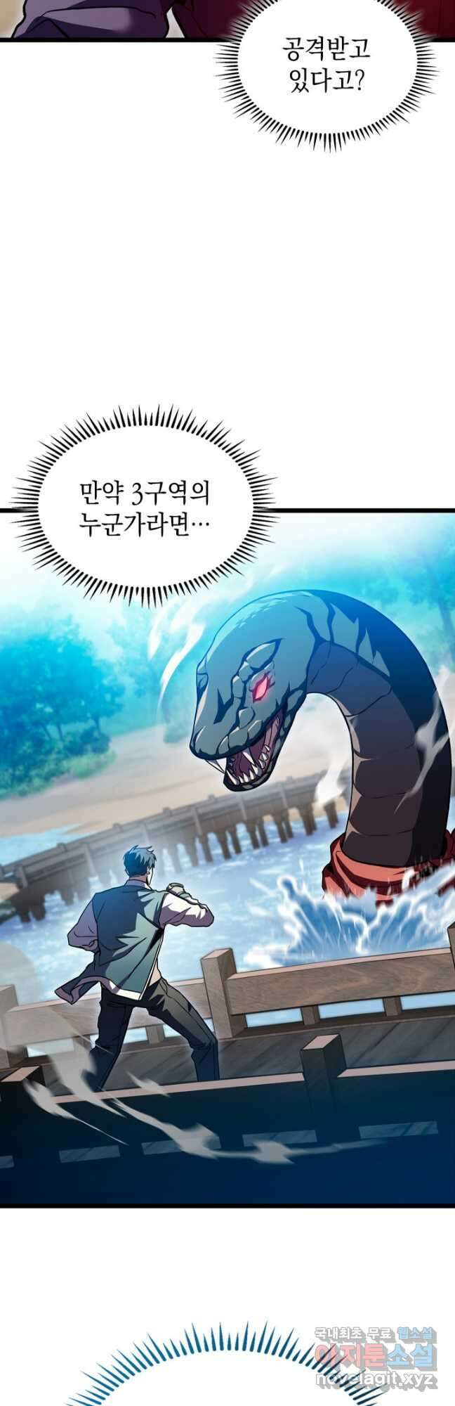 F급 사주 헌터 31화 65