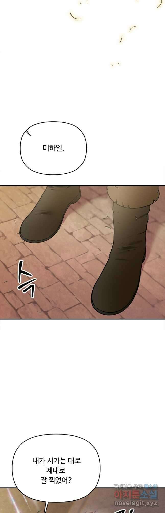 물질만능주의 공녀님 30화 7
