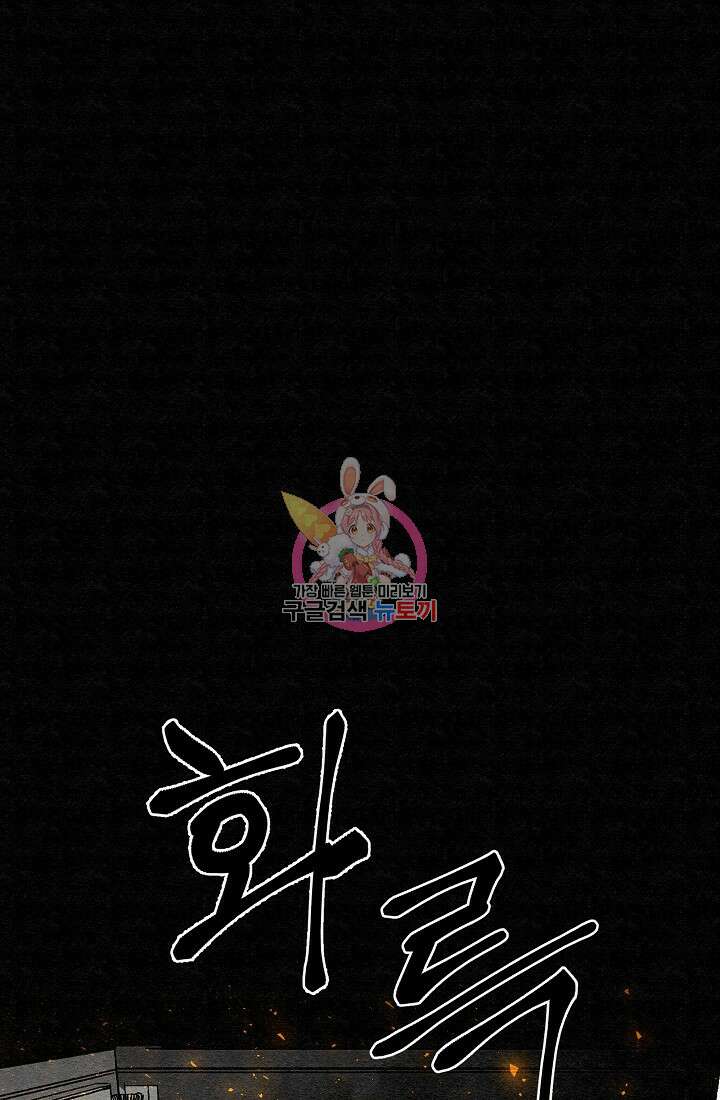 모범택시:Recall 53화 1