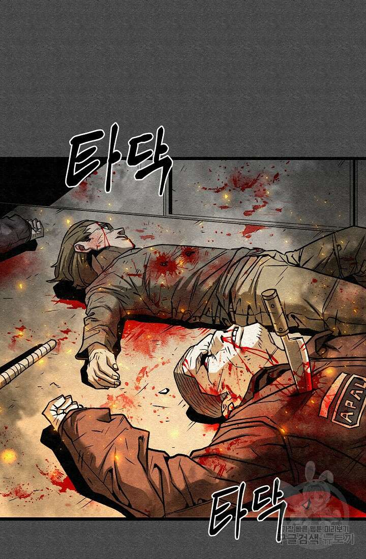 모범택시:Recall 53화 6